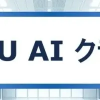 GPUサーバー事業開始