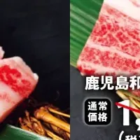 「肉の日」特別企画！
