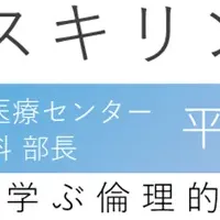 薬剤師のオンライン研修