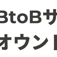 オウンドメディア成果法則