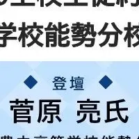 豊中高等学校の魅力