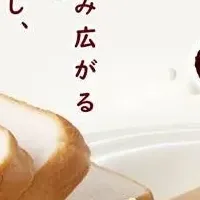 新『生ぶれっど』登場