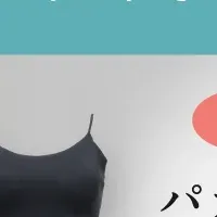 新登場！もちフィット