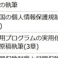 医療機器のグローバル展開