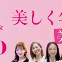 美魔女つけまつげ登場