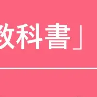 美容看護学の教科書