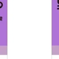 新作参考書登場