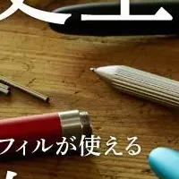 新たなペンジャケット