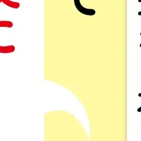 学校に行きたい子に