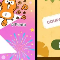 Pontaパス秋の特典