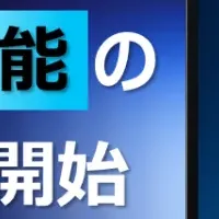 アバター登壇機能