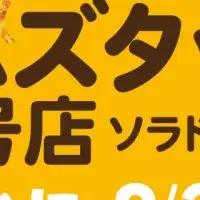 原宿の「MOM’S TOUCH」