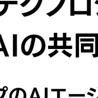 進化するAIエージェント