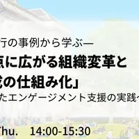 女性活躍の秘訣