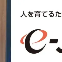 宿泊業研修システム