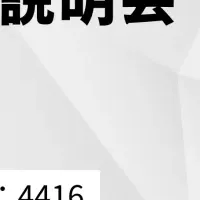 湘南投資勉強会