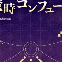 「逢魔時」ボイスドラマ化
