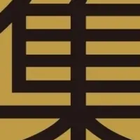 集中力を高める