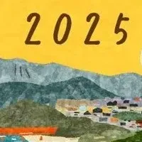 栗きんとん祭2025