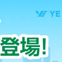 バス接近情報が一元化