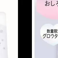 透明感UP乳液