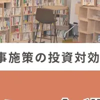 人事施策の重要性