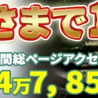 空き家問題解決