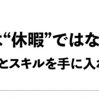 育児休業の重要性