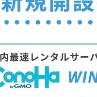 法人向け12カ月無料