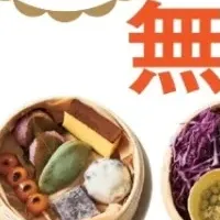 新せいろレシピ本
