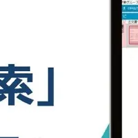 WisOCR新機能追加