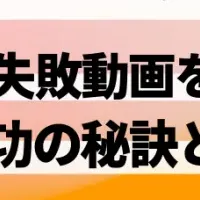成功する1on1の秘訣