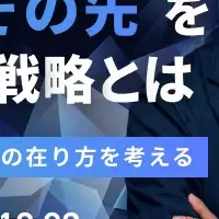 山口周氏セミナー