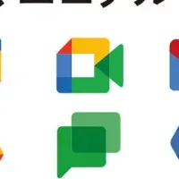Google Workspace完全マニュアル