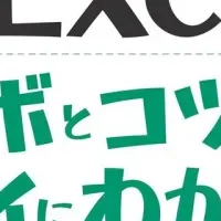 Excel×Pythonで進化！