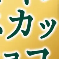 シャインマスカットチョコ