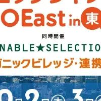 オーガニックEXPO出展