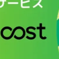 career boostコース拡充！