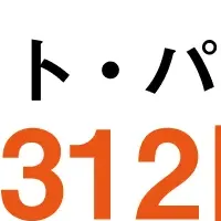 9月のアルバイト時給