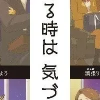 マナー向上キャンペーン