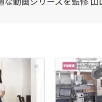 手術看護動画新登場