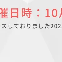 カーボンクレジットセミナー