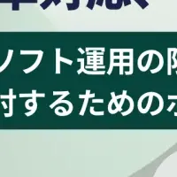 リース会計基準セミナー