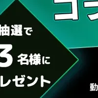 TourBoxコラボ