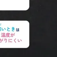 快適なテキ温インナー