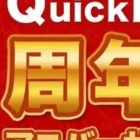QuickPoint 6周年