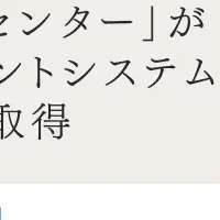 ヴェスがISMS認証取得