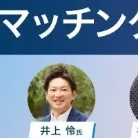 資金調達の新たな挑戦