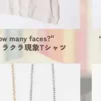 QurioStoreポップアップ