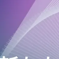 新たな顧客モデル